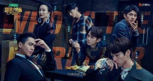 黑吃 明星大侦探第四季免费观看完整版,揭秘明星大侦探第四季免费观看完整版背后的秘密